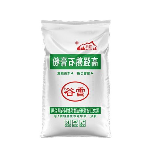 Shuangyashan Snow Valley high strength plaster of Paris powder